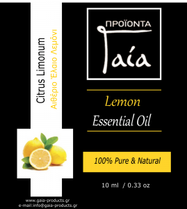 aitherio-elaio-lemoni-lemon-essential-oil